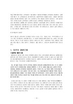 [일본문화] 일본의 결혼-16
