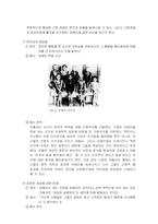 [사회심리학] 사회인지 - 고정관념과 편견-3