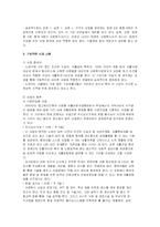 [지역사회복지] 자활후견기관과 노원남부자활후견기관-5