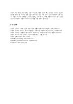 [지역사회복지] 자활후견기관과 노원남부자활후견기관-12