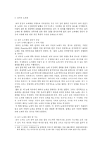 영화로 본 로마 - 스파르타쿠스와 글래디에이터, 그리고 로마 노예제-2