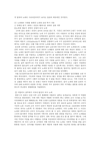 영화로 본 로마 - 스파르타쿠스와 글래디에이터, 그리고 로마 노예제-4