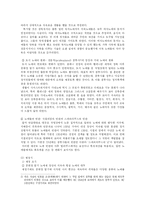 영화로 본 로마 - 스파르타쿠스와 글래디에이터, 그리고 로마 노예제-5