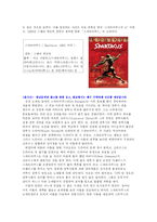 영화로 본 로마 - 스파르타쿠스와 글래디에이터, 그리고 로마 노예제-7