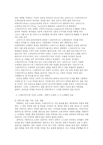 영화로 본 로마 - 스파르타쿠스와 글래디에이터, 그리고 로마 노예제-8