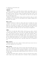 영화로 본 로마 - 스파르타쿠스와 글래디에이터, 그리고 로마 노예제-10