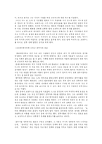 영화로 본 로마 - 스파르타쿠스와 글래디에이터, 그리고 로마 노예제-13