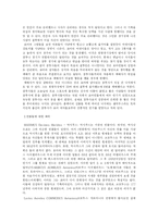 영화로 본 로마 - 스파르타쿠스와 글래디에이터, 그리고 로마 노예제-16