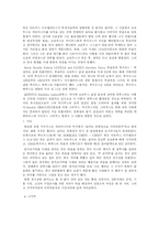 영화로 본 로마 - 스파르타쿠스와 글래디에이터, 그리고 로마 노예제-17