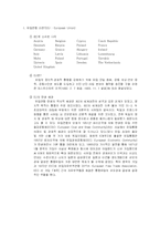 유럽연합(EU)이 미치는 영향-2
