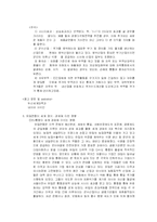 유럽연합(EU)이 미치는 영향-5