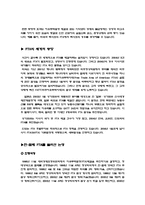 [세계화] FTA와 한국-3