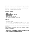 [세계화] FTA와 한국-4
