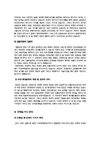 [세계화] FTA와 한국-10