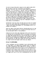 [세계화] FTA와 한국-11