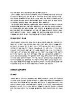 [세계화] FTA와 한국-12