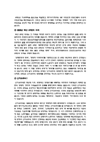 [세계화] FTA와 한국-13