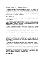 [세계화] FTA와 한국-14