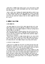 [세계화] FTA와 한국-15