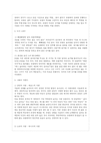 [사랑학개론] 대중 매체 속에 나타난 사랑의 유형 분석-3