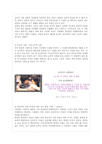 [사랑학개론] 대중 매체 속에 나타난 사랑의 유형 분석-4