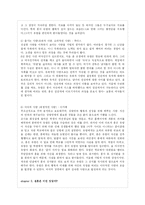 [사랑학개론] 대중 매체 속에 나타난 사랑의 유형 분석-5