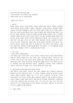 [사랑학개론] 대중 매체 속에 나타난 사랑의 유형 분석-6