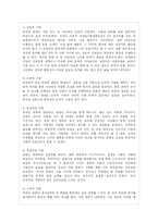 [사랑학개론] 대중 매체 속에 나타난 사랑의 유형 분석-7