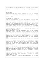 [사랑학개론] 대중 매체 속에 나타난 사랑의 유형 분석-8