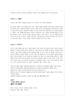 [사랑학개론] 대중 매체 속에 나타난 사랑의 유형 분석-9