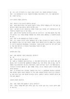 [사랑학개론] 대중 매체 속에 나타난 사랑의 유형 분석-11