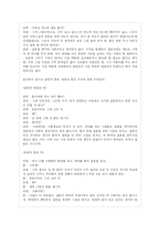 [사랑학개론] 대중 매체 속에 나타난 사랑의 유형 분석-12