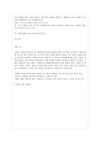 [사랑학개론] 대중 매체 속에 나타난 사랑의 유형 분석-13