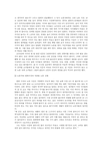 [역사] 1960,70년대 노동자 계층의 생활-11