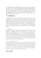 위성 DMB사업 레포트-7