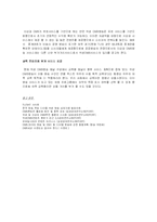 위성 DMB사업 레포트-8