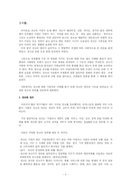 광고규제에 대해서-2