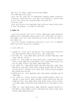 광고규제에 대해서-3