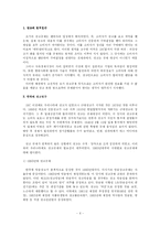 광고규제에 대해서-6