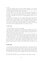 광고규제에 대해서-10