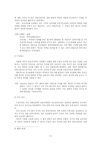광고규제에 대해서-12