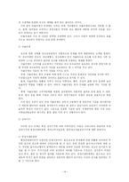 광고규제에 대해서-14