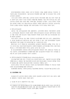 광고규제에 대해서-15