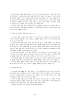 광고규제에 대해서-16