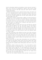 [조직론] 사회갈등과 그 해결-4