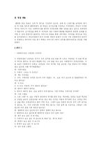 [사회복지실천론] 가족 대상 개입 분석 -가족사례-3