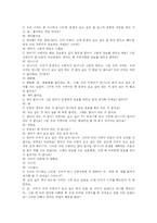 [사회복지실천론] 가족 대상 개입 분석 -가족사례-4