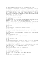 [사회복지실천론] 가족 대상 개입 분석 -가족사례-5