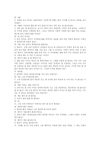 [사회복지실천론] 가족 대상 개입 분석 -가족사례-6