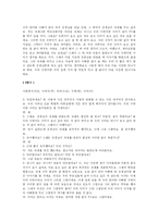 [사회복지실천론] 가족 대상 개입 분석 -가족사례-7